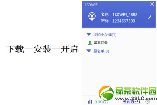 160wifi藍屏怎麼辦？160wifi開啟藍屏解決方法1