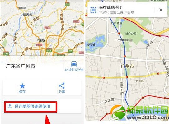 谷歌地圖離線地圖下載安裝及使用教程3