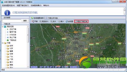 谷歌衛星地圖下載器怎麼用？谷歌衛星地圖下載器使用教程3