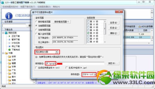 谷歌衛星地圖下載器怎麼用？谷歌衛星地圖下載器使用教程8