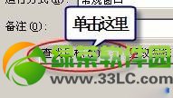 網際快車去廣告教程 網際快車怎麼去廣告方法2則3