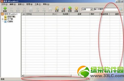 網際快車去廣告教程 網際快車怎麼去廣告方法2則6