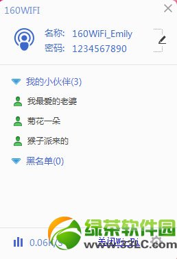 160wifi下載安裝及使用教程(附160wifi下載)3