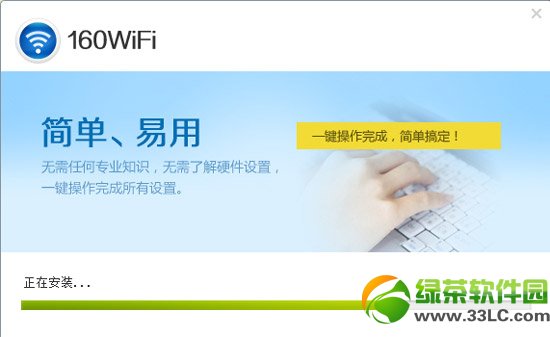 160wifi下載安裝及使用教程(附160wifi下載)1