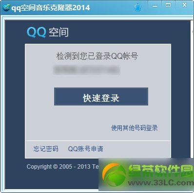 qq空間背景音樂克隆器下載安裝及使用教程(附背景音樂克隆器下載)1