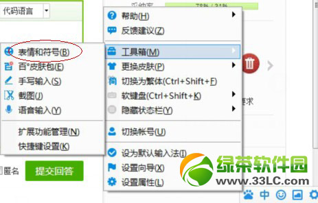 百度輸入法怎麼打特殊符號？百度輸入法打特殊符號方法1