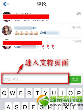 instagram怎麼回復評論？instagram回復別人評論教程1