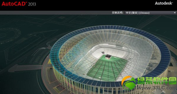 cad2013安裝教程：autocad2013安裝激活步驟(附下載)1