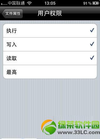 ifile使用教程：ipad/iphone ifile怎麼用步驟(附iFile官方下載)4