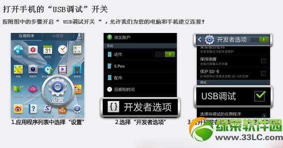 360手機助手連接不上手機怎麼辦？360手機助手連接不上解決方法1