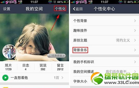 手機qq空間背景音樂添加教程：手機qq空間怎麼設置背景音樂步驟2