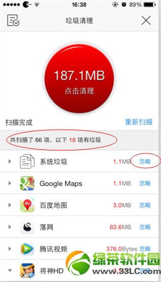 pp助手iphone垃圾清理怎麼用？pp助手ios垃圾清理功能使用教程2