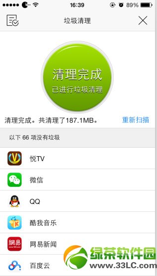 pp助手iphone垃圾清理怎麼用？pp助手ios垃圾清理功能使用教程3