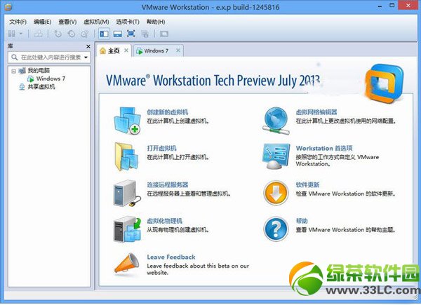 vmware中文版破解下載地址：vmware workstation 10破解版下載1