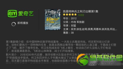 愛奇藝怎麼下載視頻到手機？手機愛奇藝下載電視劇/電影教程1