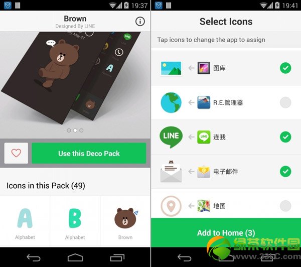 line deco中文版下載地址：連我line deco中文版下載使用教程2