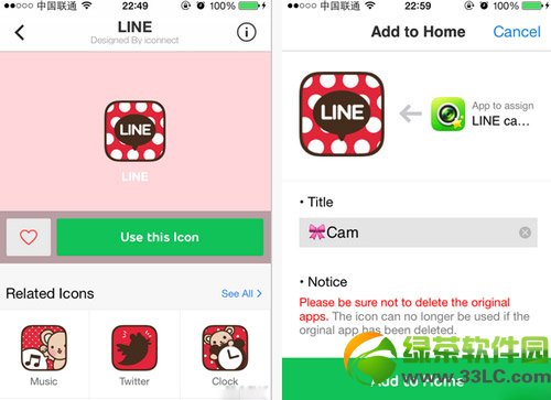 line deco怎麼用？連我deco不越獄修改圖標教程2