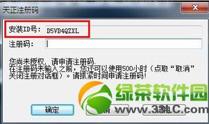 天正建築注冊機怎麼用？天正建築注冊機使用教程(附下載)1