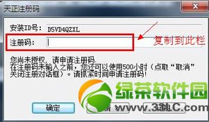 天正建築注冊機怎麼用？天正建築注冊機使用教程(附下載)5