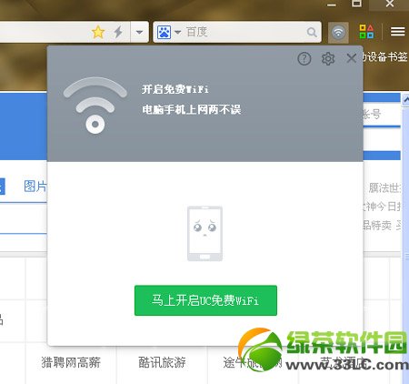 uc浏覽器電腦版怎麼樣？好不好用？uc浏覽器電腦版使用評測1