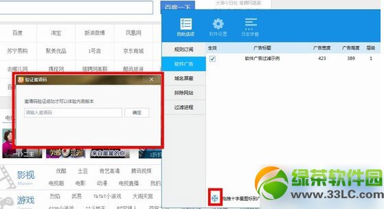 uc浏覽器電腦版免邀請碼安裝使用教程1