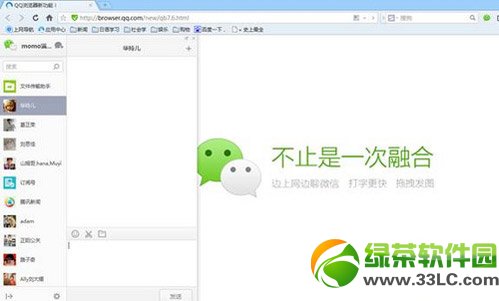 qq浏覽器微信怎麼用？qq浏覽器登錄及使用微信教程2