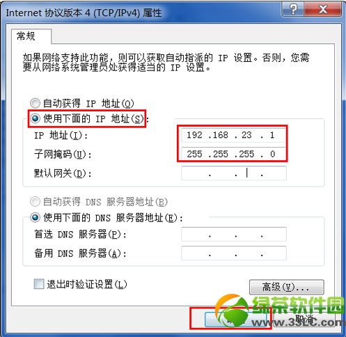 wifi共享精靈錯誤代碼1怎麼解決？wifi共享精靈啟動不了錯誤1解決方法3