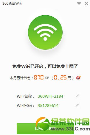 360免費wifi不穩定怎麼辦？360免費wifi上網不穩定原因及解決方法1