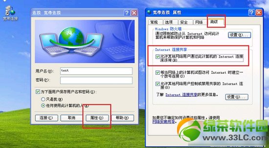 360免費wifi連不上怎麼辦？360免費wifi不能用解決方法2