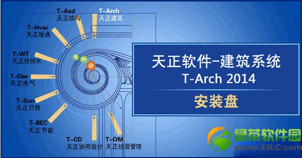 天正建築2014過期補丁下載地址：天正建築2014過期補丁下載1