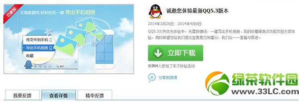 qq5.3怎麼樣？qq5.3體驗版使用評測