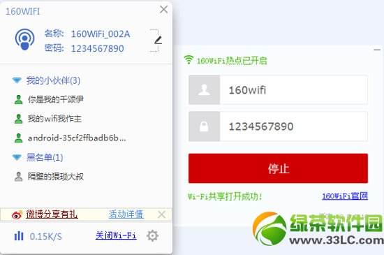 160wifi 3.0怎麼樣？160wifi3.0功能評測(附下載)1