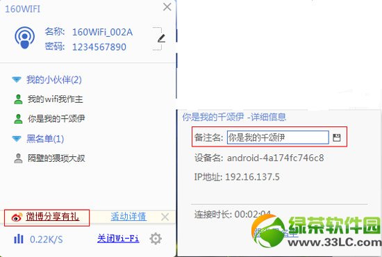 160wifi 3.0怎麼樣？160wifi3.0功能評測(附下載)2