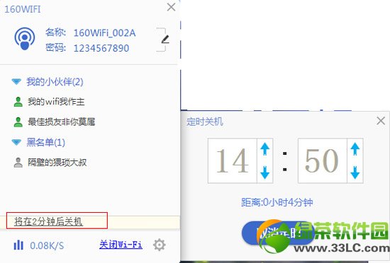 160wifi 3.0怎麼樣？160wifi3.0功能評測(附下載)4