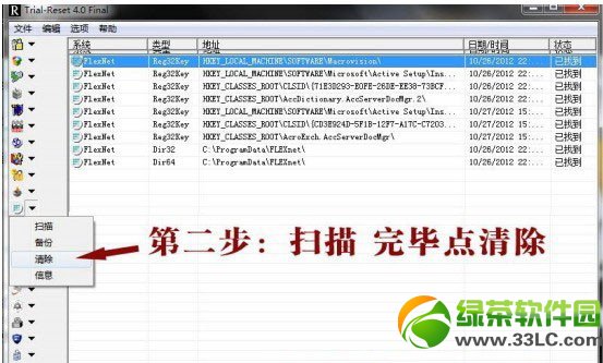 edius7破解方法2則(附edius7破解版下載)2