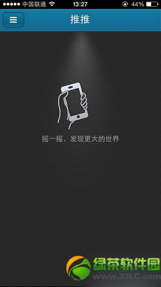 蘋果快播推推怎麼用？iphone快播推推使用教程3