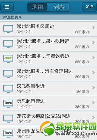 蘋果快播推推怎麼用？iphone快播推推使用教程4