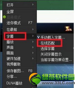 迅雷看看怎麼加載字幕？迅雷看看下載字幕方法2則2