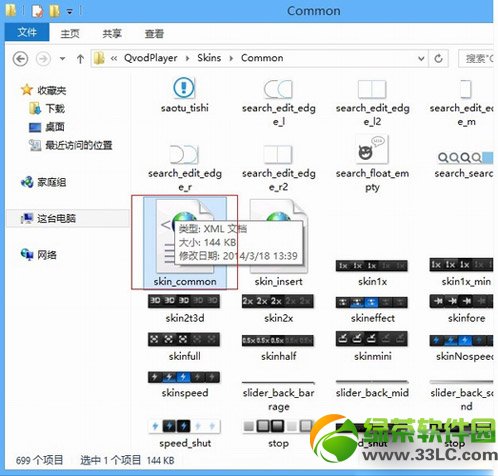 快播懸浮窗怎麼去掉？怎麼刪除？快播懸浮窗關閉/取消方法1