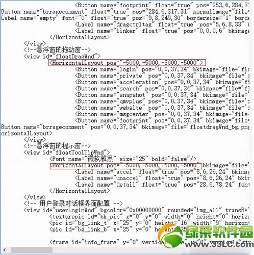 快播懸浮窗怎麼去掉？怎麼刪除？快播懸浮窗關閉/取消方法2