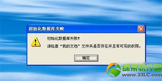 pp助手初始化失敗怎麼辦？pp助手初始化出錯解決方法2則1