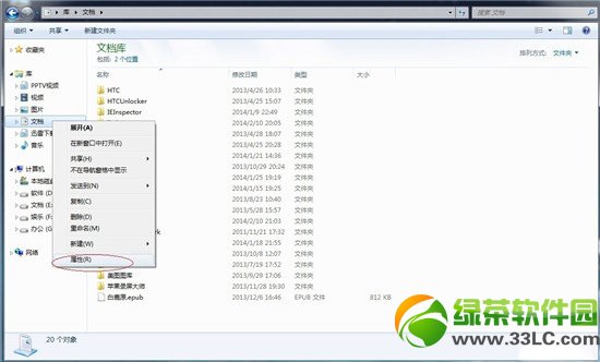 pp助手初始化失敗怎麼辦？pp助手初始化出錯解決方法2則2