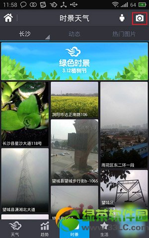 墨跡天氣怎麼發照片？墨跡天氣上傳實景照片教程2