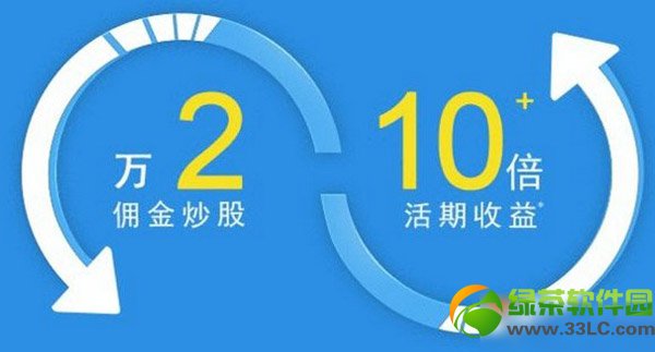 傭金寶轉戶流程：國金證券傭金寶怎麼轉戶方法匯總1