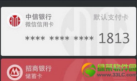 微信網絡信用卡申請教程：微信申請辦理網絡信用卡步驟