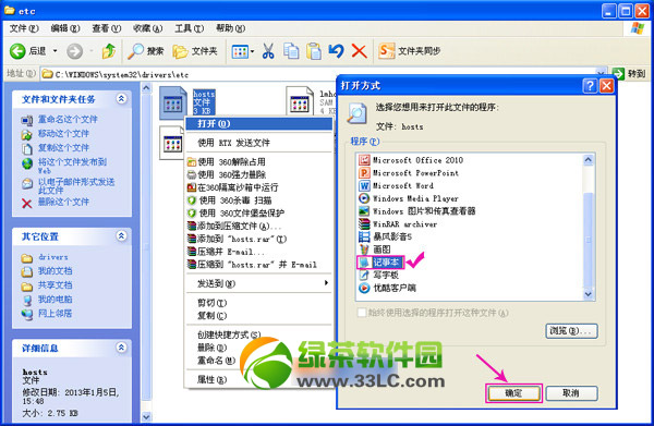 搜狐影音去廣告教程：搜狐影音去廣告方法匯總3