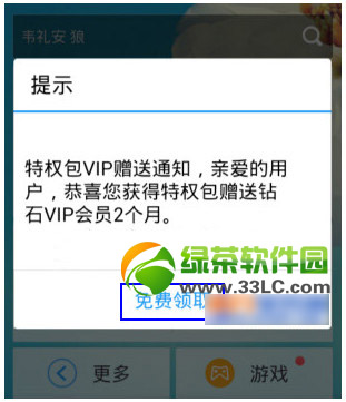 手機酷狗會員免費領取方法：手機酷狗音樂免費領取2個月會員流程1