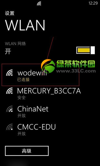 金山毒霸wifi共享怎麼用？金山毒霸wifi共享使用方法3