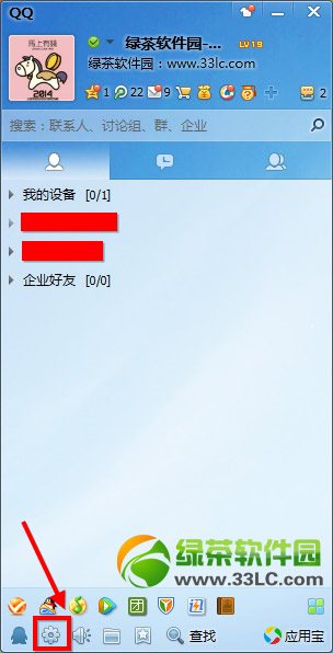 qq個人文件夾所在磁盤已滿怎麼清理？qq2014個人文件夾清理方法1