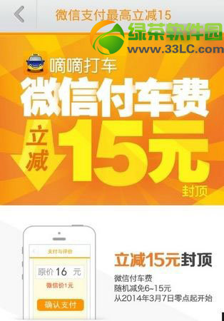 嘀嘀打車6到15元優惠到什麼時候？到幾號？嘀嘀6到15元優惠時間1